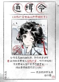 始亂終棄大反派後女配帶球跑了